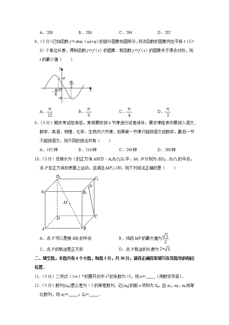 2020-2021学年北京市海淀区中关村中学高二（下）期末数学试卷02