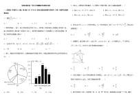 2022年哈师大附中高一下学期期末考试数学试卷含答案