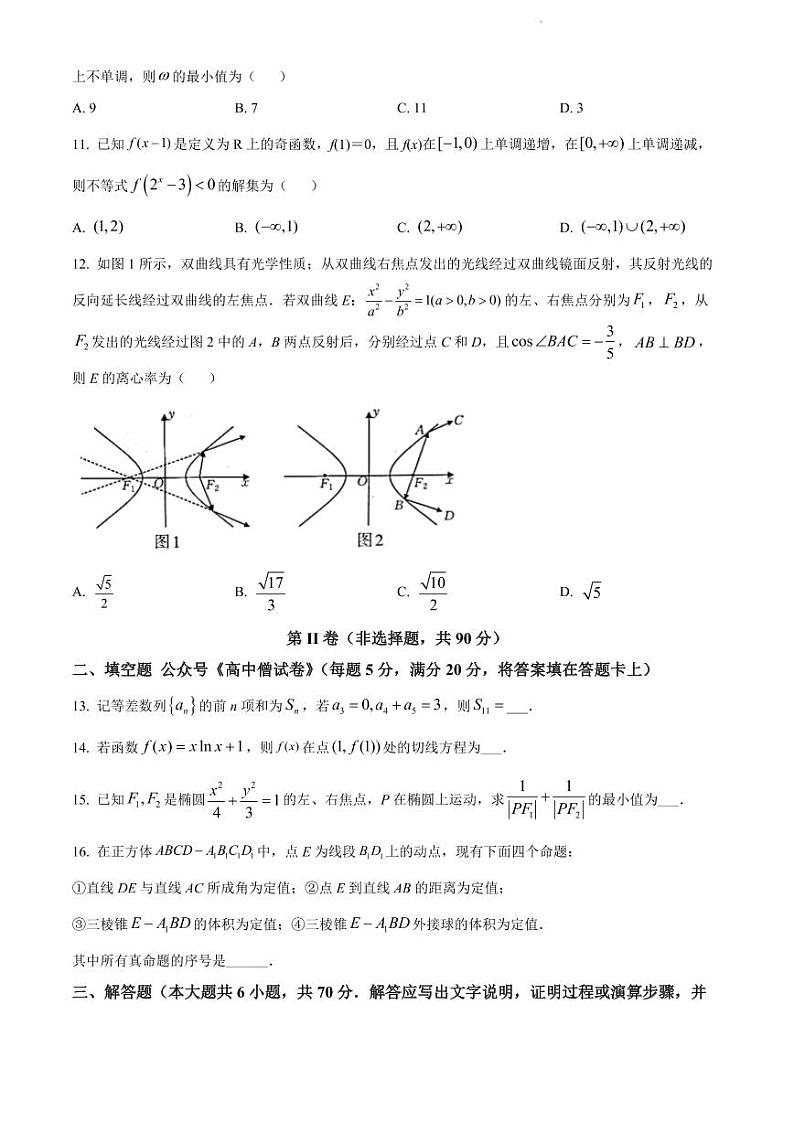 柳州市2023届新高三摸底考试文科数学试题含答案03