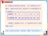 第3章+4函数的应用(一)基础班课件+教案