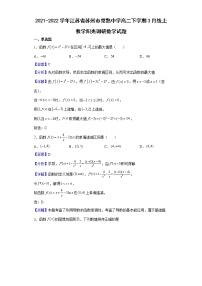 2021-2022学年江苏省苏州市常熟中学高二下学期3月线上教学阳光调研数学试题（解析版）