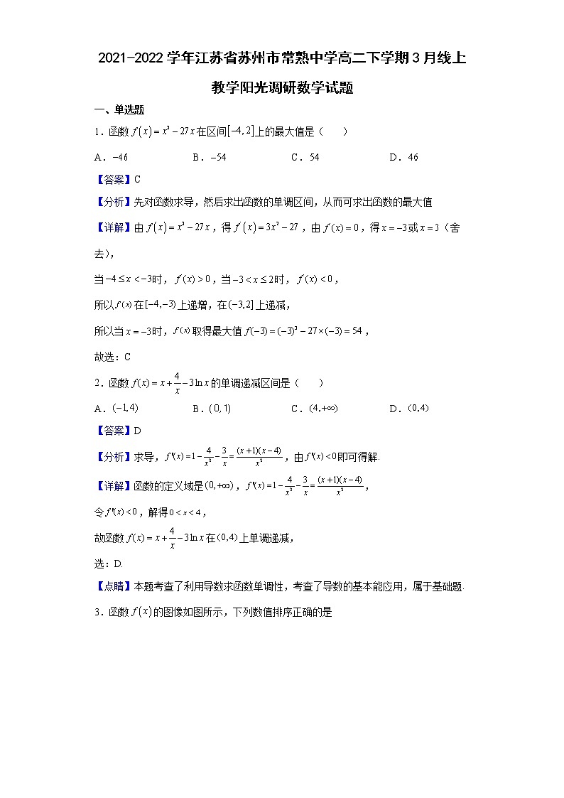 2021-2022学年江苏省苏州市常熟中学高二下学期3月线上教学阳光调研数学试题（解析版）01