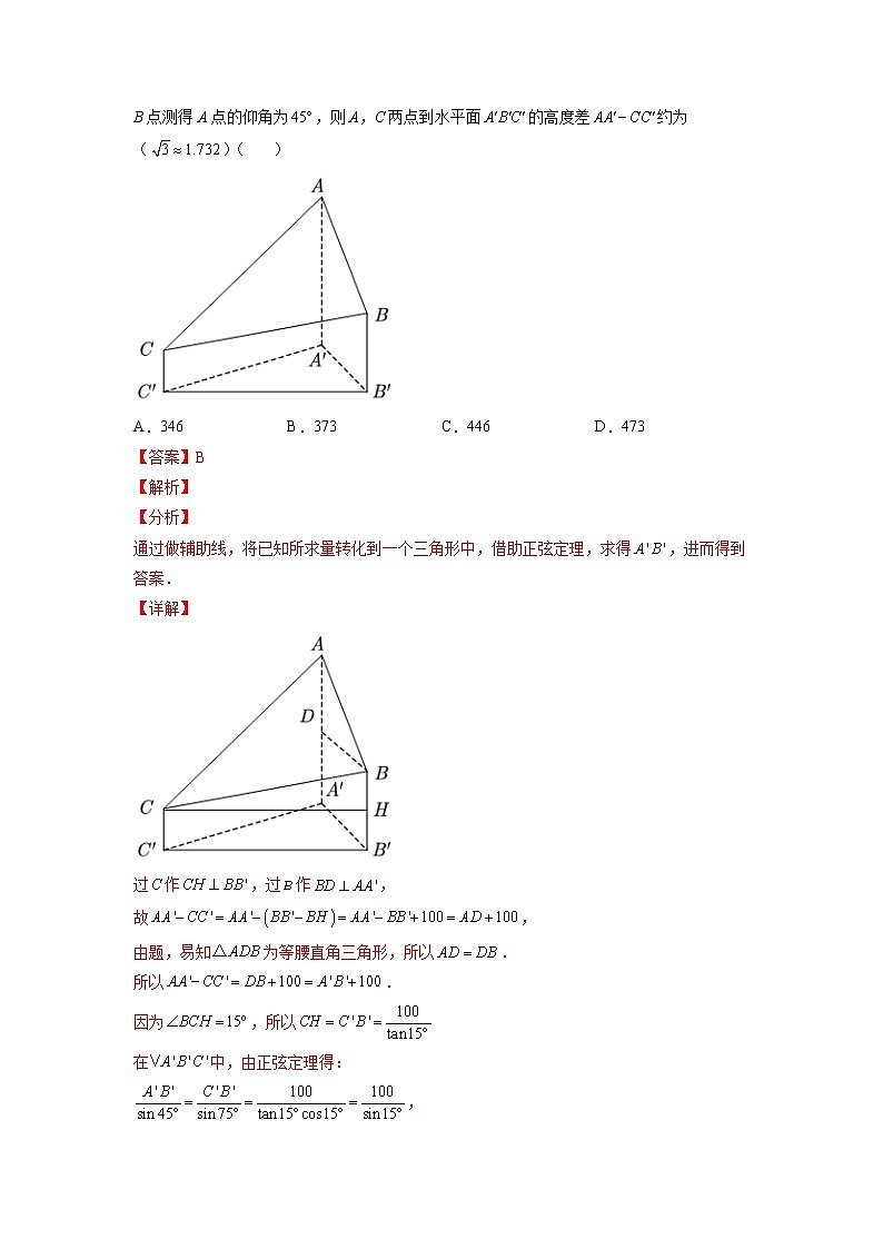 05立体几何（选择题、填空题）（理科专用）-三年（2020-2022）高考数学真题分项汇编（全国通用）03