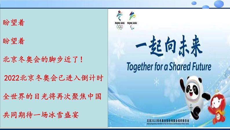 2021-2022学年高一下学期数学人教A版（2019）必修第二册7.1.1数系的扩充和复数的概念教学 课件第2页