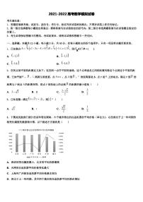 四川省达州市普通高中2021-2022学年高三第五次模拟考试数学试卷含解析