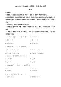 2022保定高二下学期期末数学PDF版含答案