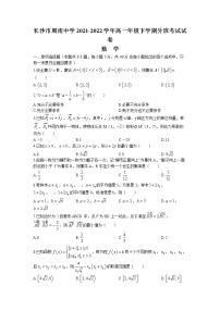 湖南省长沙市周南中学2021-2022学年高一下学期分班考试数学试卷word版含答案