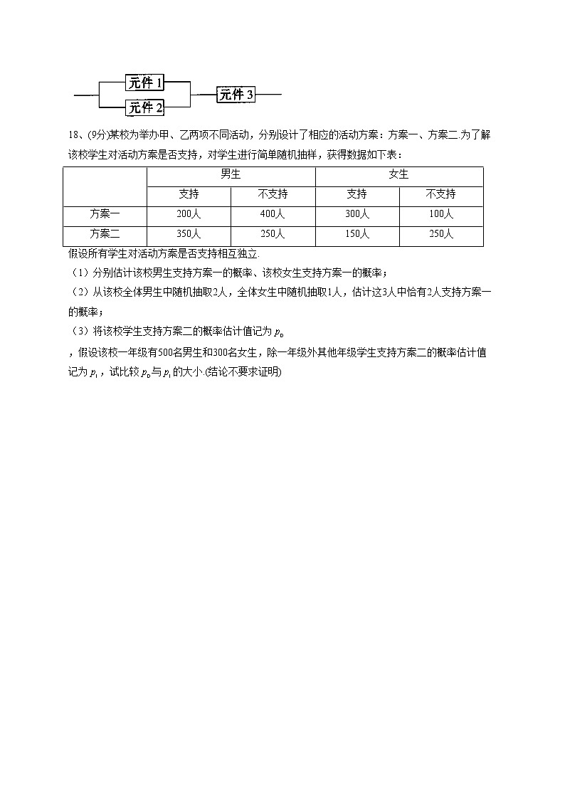 2022-2023学年北师大版（2019）必修一第七章 概率 单元测试卷第3页