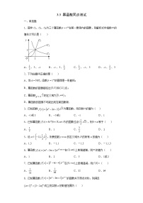 人教A版 (2019)必修 第一册3.3 幂函数巩固练习