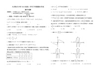2022省大庆铁人中学高二下学期期末考试数学含答案
