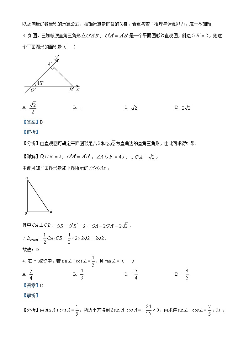 2022德州一中高一6月月考数学试题含解析02