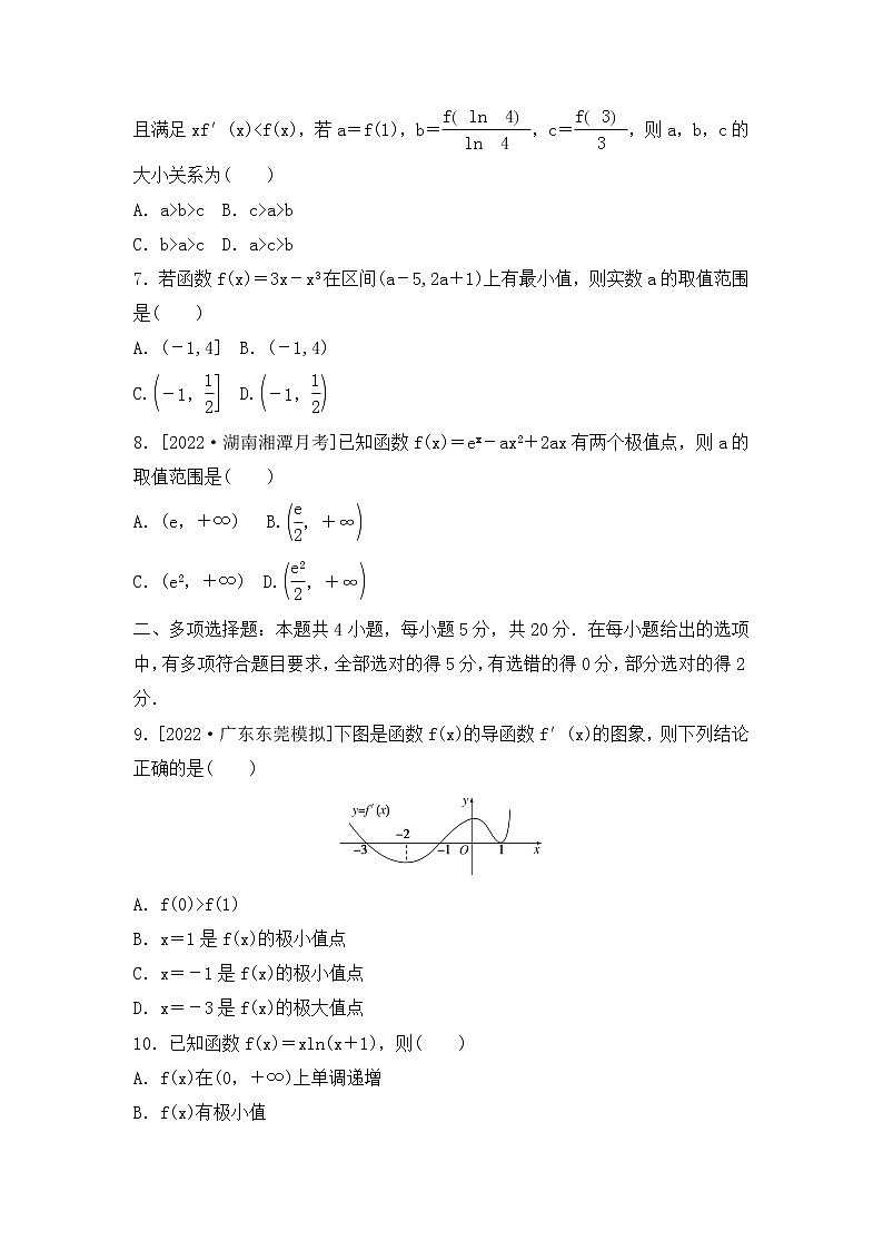 2023年新高考数学一轮复习单元过关检测03《导数及其应用》（含答案详解）第2页