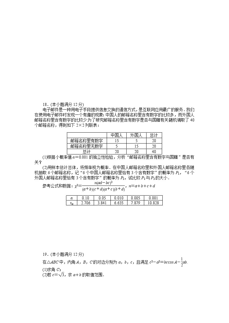 2023年新高考数学一轮复习仿真模拟冲刺卷(二)（含答案详解）第3页
