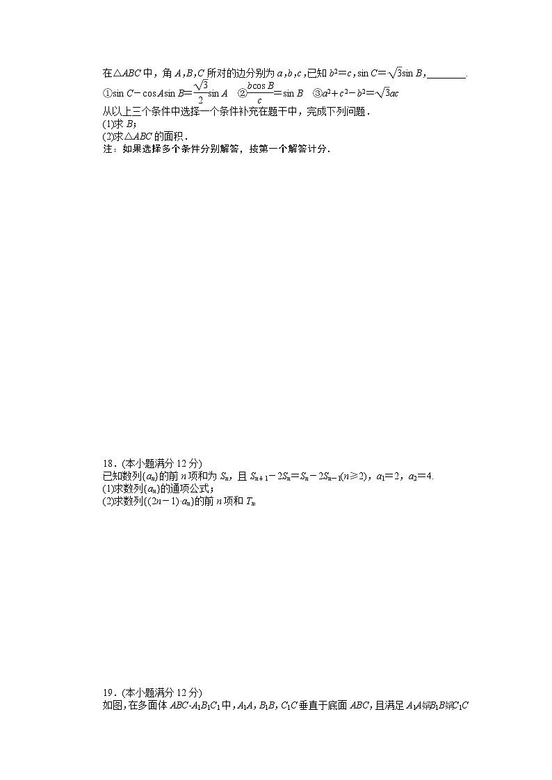 仿真模拟冲刺卷(一)第3页