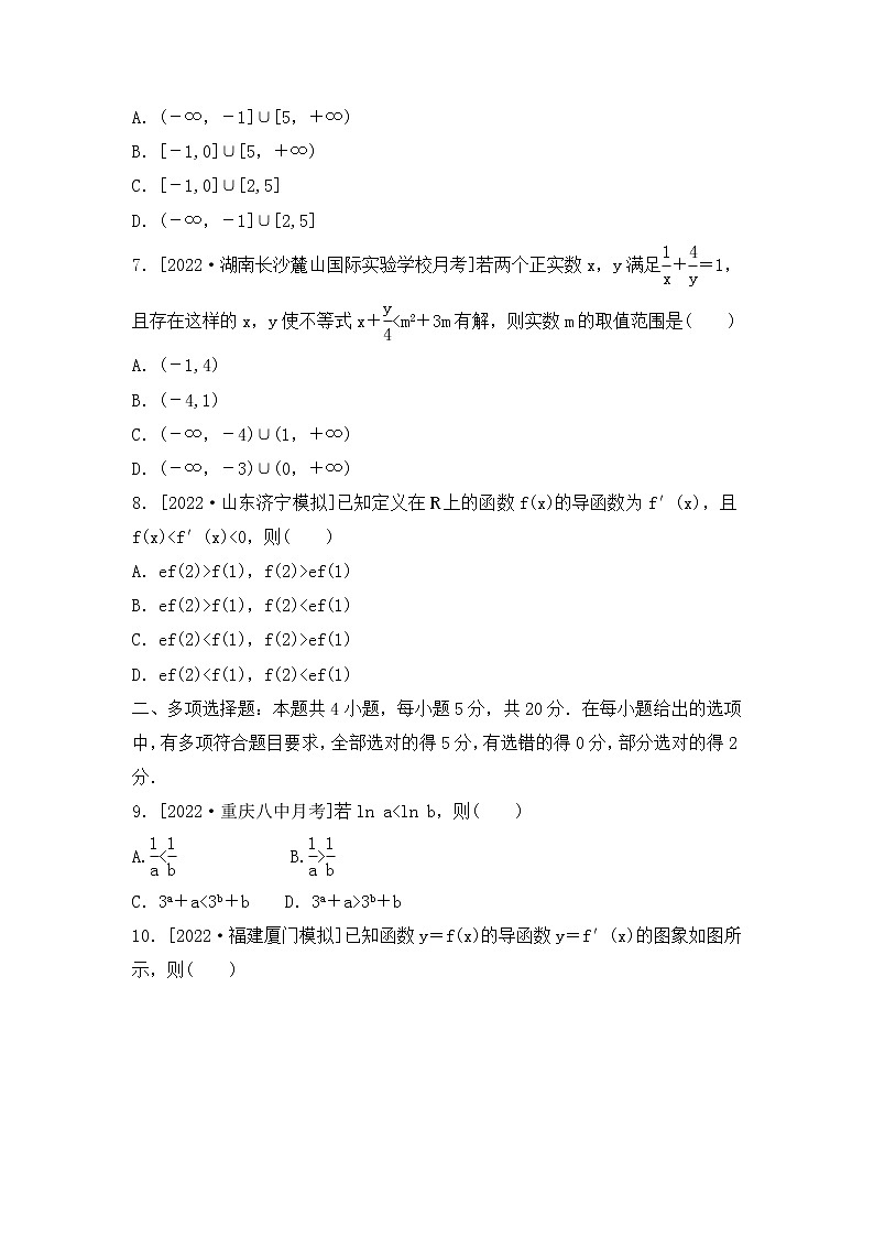 2023年新高考数学一轮复习滚动过关检测02集合-函数与导数（含答案详解）第2页