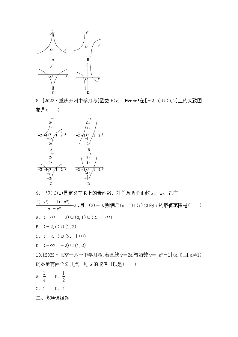 2023年新高考数学一轮复习考点过关检测08《函数的图象及应用》（含答案详解）第3页