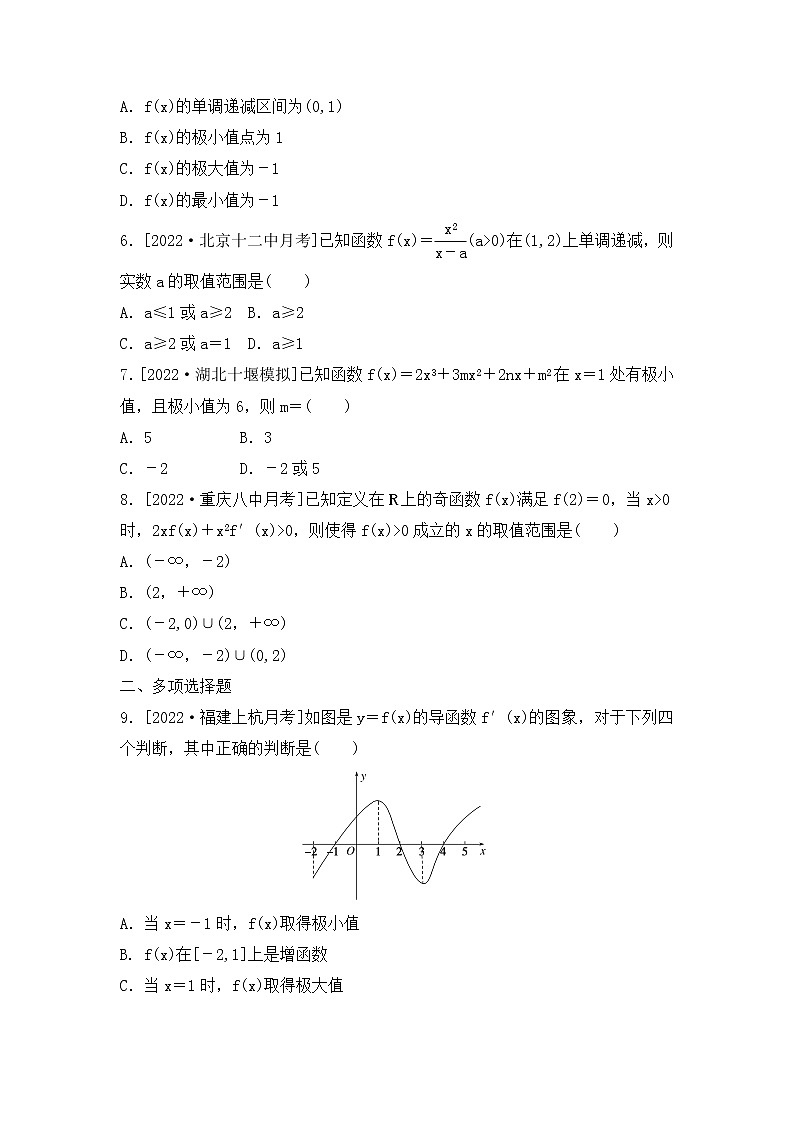 2023年新高考数学一轮复习考点过关检测11《利用导数研究函数的单调性、极值与最值(1)》（2份打包，解析版+原卷版）02