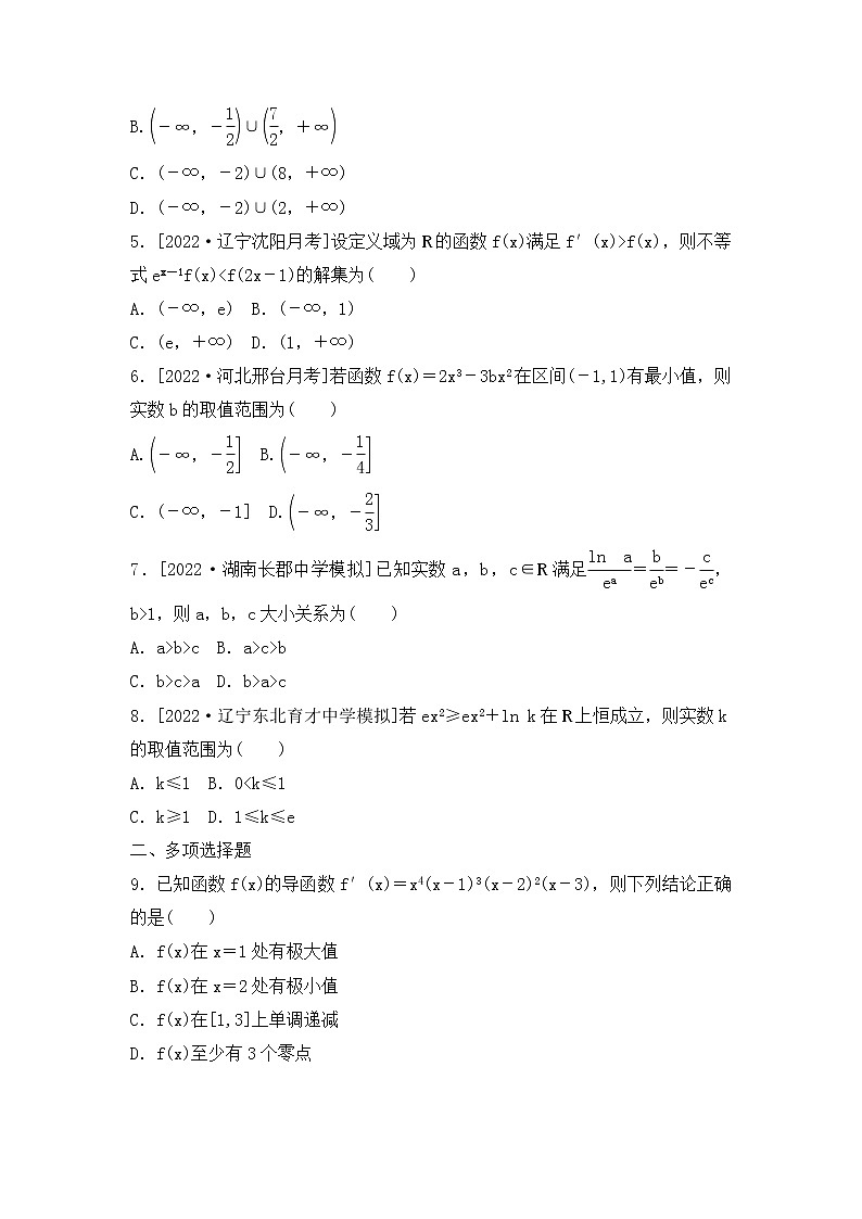 2023年新高考数学一轮复习考点过关检测12《利用导数研究函数的单调性、极值与最值(2)》（含答案详解）第2页