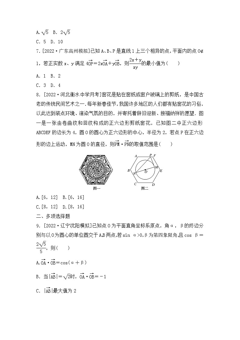 2023年新高考数学一轮复习考点过关检测27《平面向量的综合应用》（含答案详解）第2页