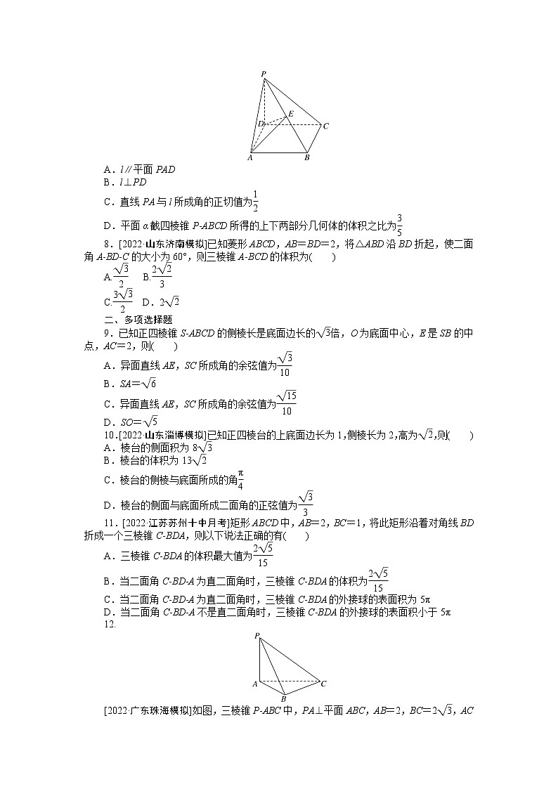 2023年新高考数学一轮复习考点过关检测31《空间角》（2份打包，解析版+原卷版）02