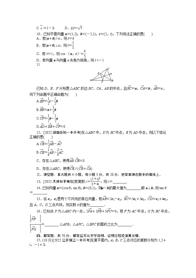 高考一轮复习 单元过关检测六　平面向量、复数（无答案）第2页