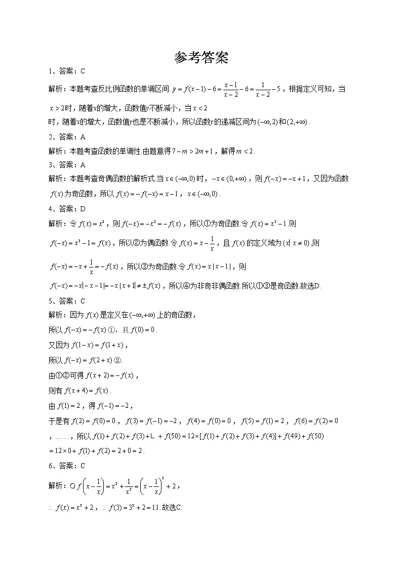 2022-2023学年苏教版（2019）必修一第五章 函数概念与性质 单元测试卷03