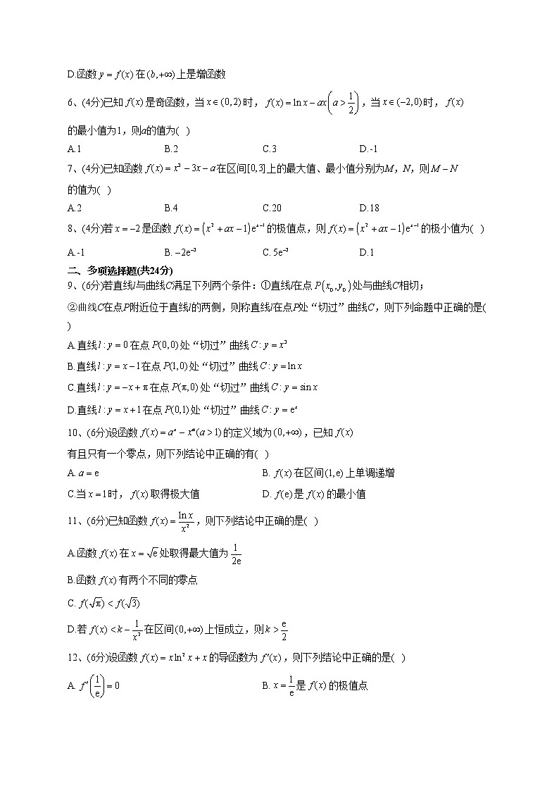 2022-2023学年苏教版（2019）选择性必修一第五章 导数及其应用 单元测试卷02