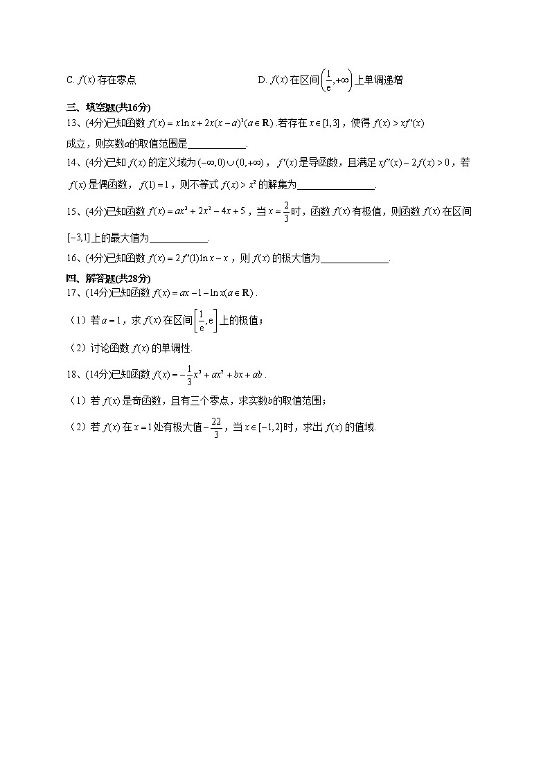 2022-2023学年苏教版（2019）选择性必修一第五章 导数及其应用 单元测试卷03