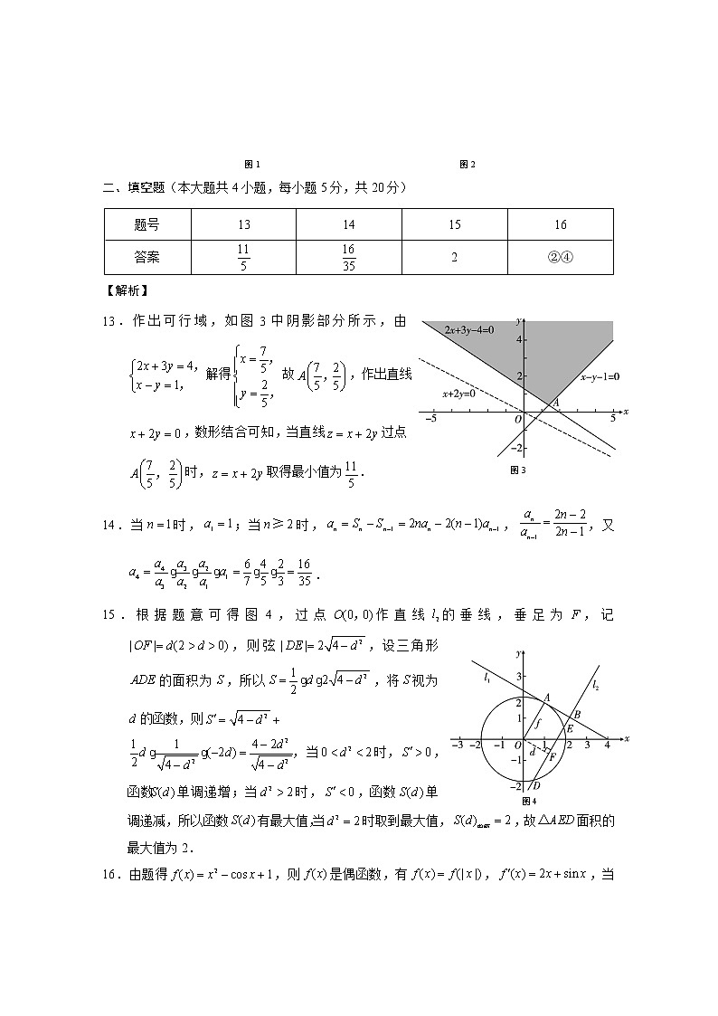 云南师大附中2022届高考适应性月考卷（三）文数-答案第3页