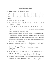 2022届云南省师范大学附属中学高三上学期高考适应性月考卷（三）理科数学试题 PDF版含答案