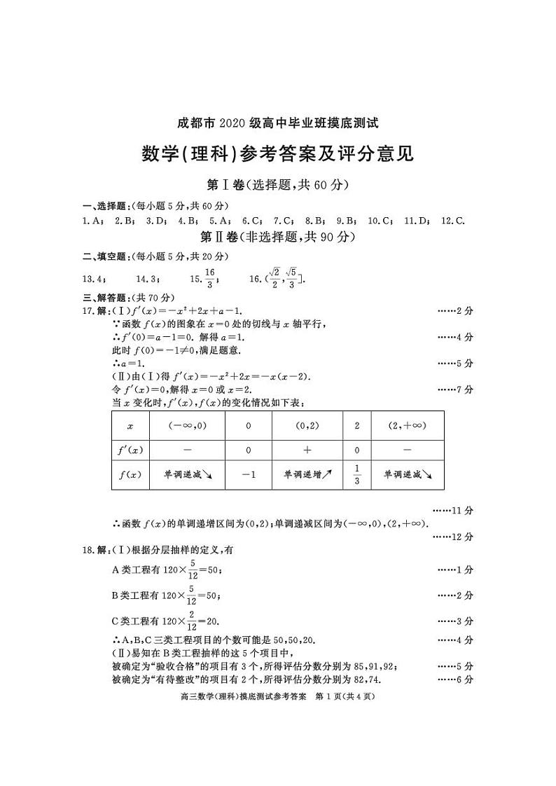 答案第1页