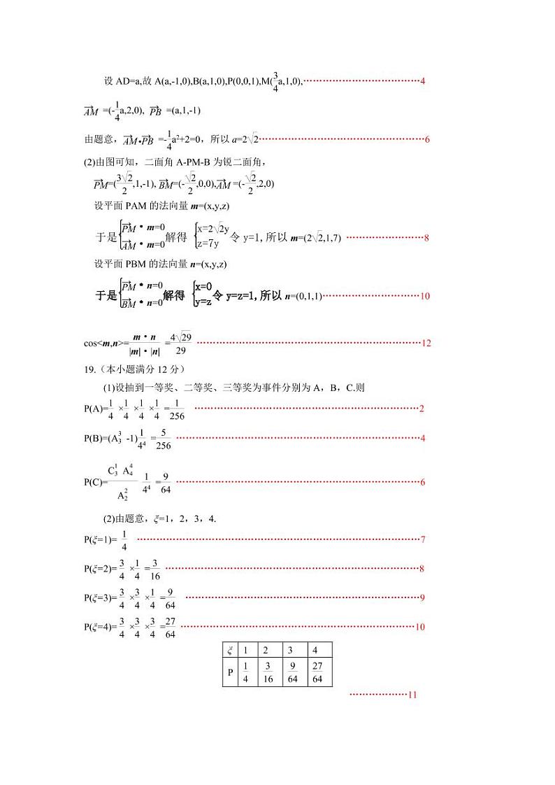 2022届辽宁省葫芦岛市普通高中高三下学期5月第二次模拟考试数学试题（PDF版含答案）02