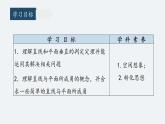 8.6.2直线与平面垂直（第一课时） 课件
