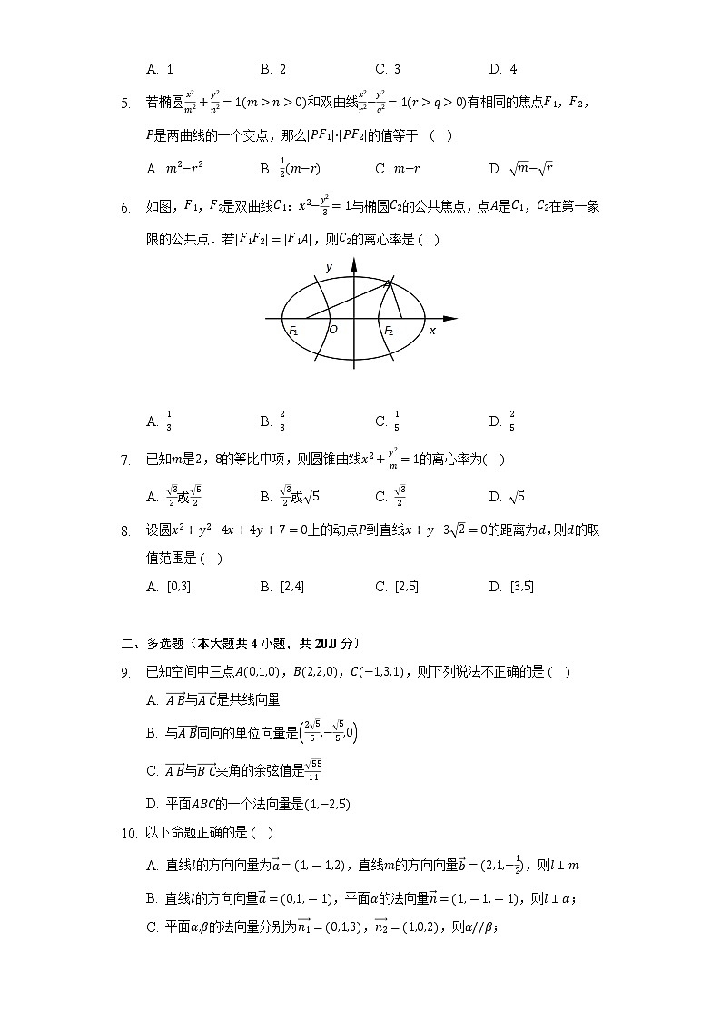 人教A版（2019）高中数学选择性必修第一册期末测试卷（较易）（含答案解析）02