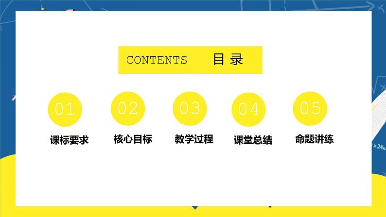 1.1.1《集合及其表示方法》第1课时课件PPT+教案02