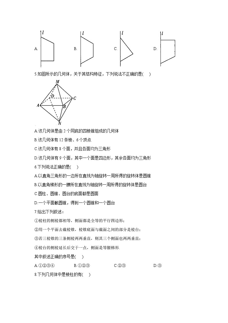 空间几何体的结构-2023届高考数学一轮复习空间向量与立体几何能力进阶加时练1 （含答案）第2页