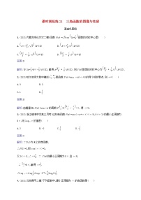 2023年高考数学一轮复习课时规范练21三角函数的图像与性质含解析北师大版文