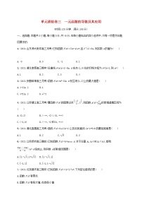 2023年新教材高考数学一轮复习单元质检卷三一元函数的导数及其应用含解析新人教B版