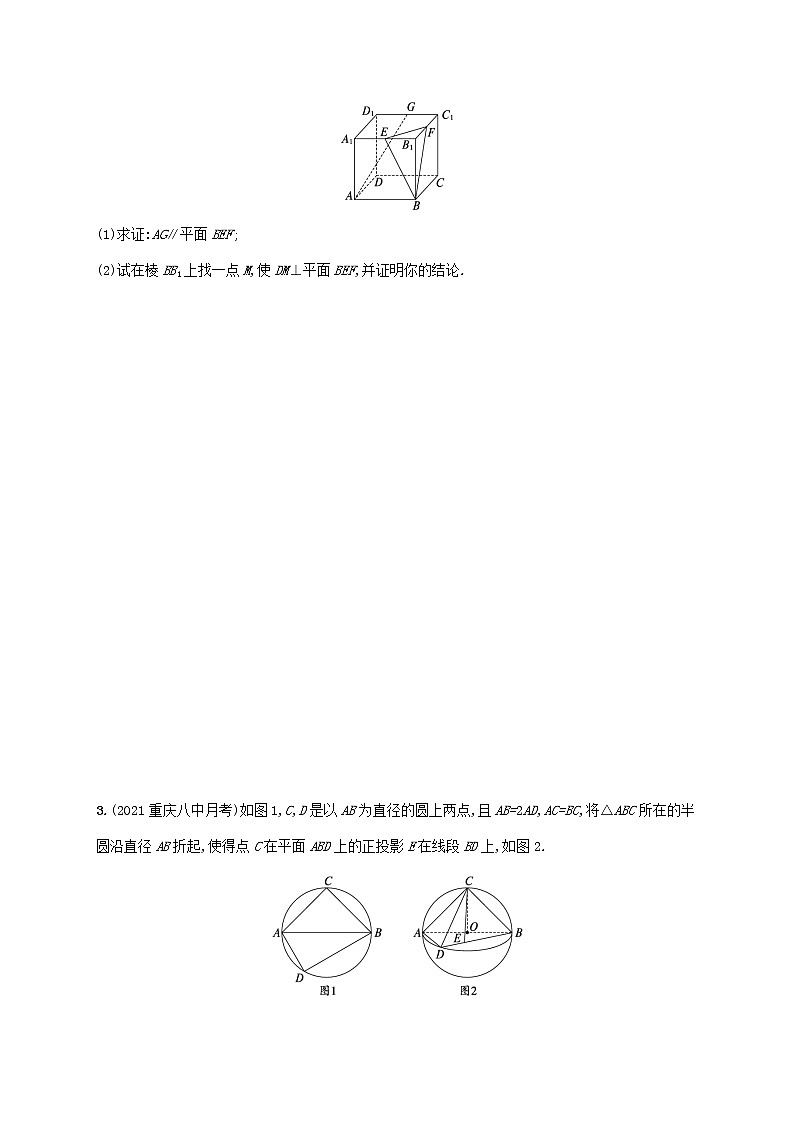 2023年新教材高考数学二轮复习高考解答题专项四第1课时利用空间向量证明平行垂直与利用空间向量求距离含解析新人教B版第3页