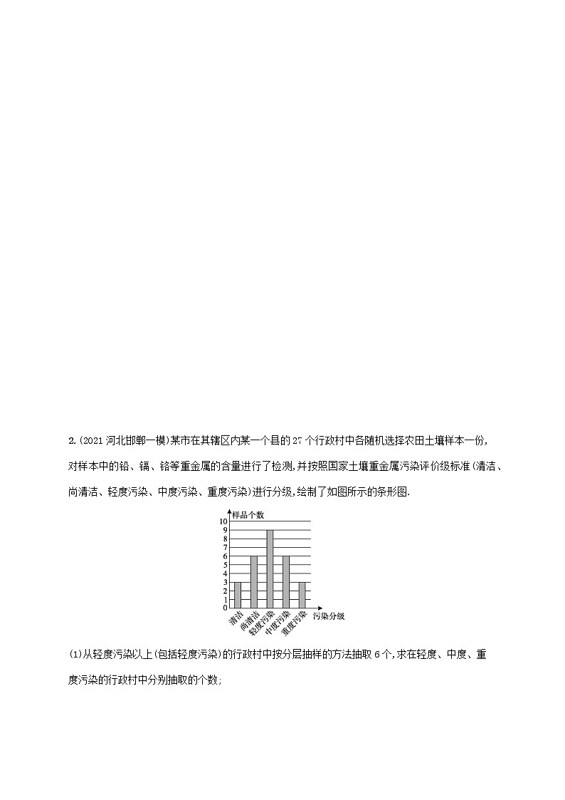 2023年新教材高考数学二轮复习高考解答题专项六概率与统计综合问题含解析新人教B版第2页