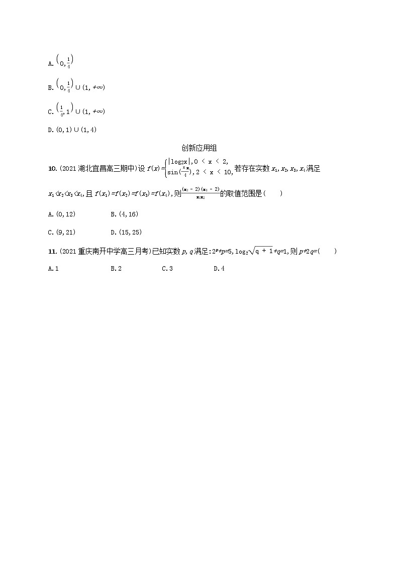 2023年新教材高考数学一轮复习课时规范练12函数的图像含解析新人教B版03