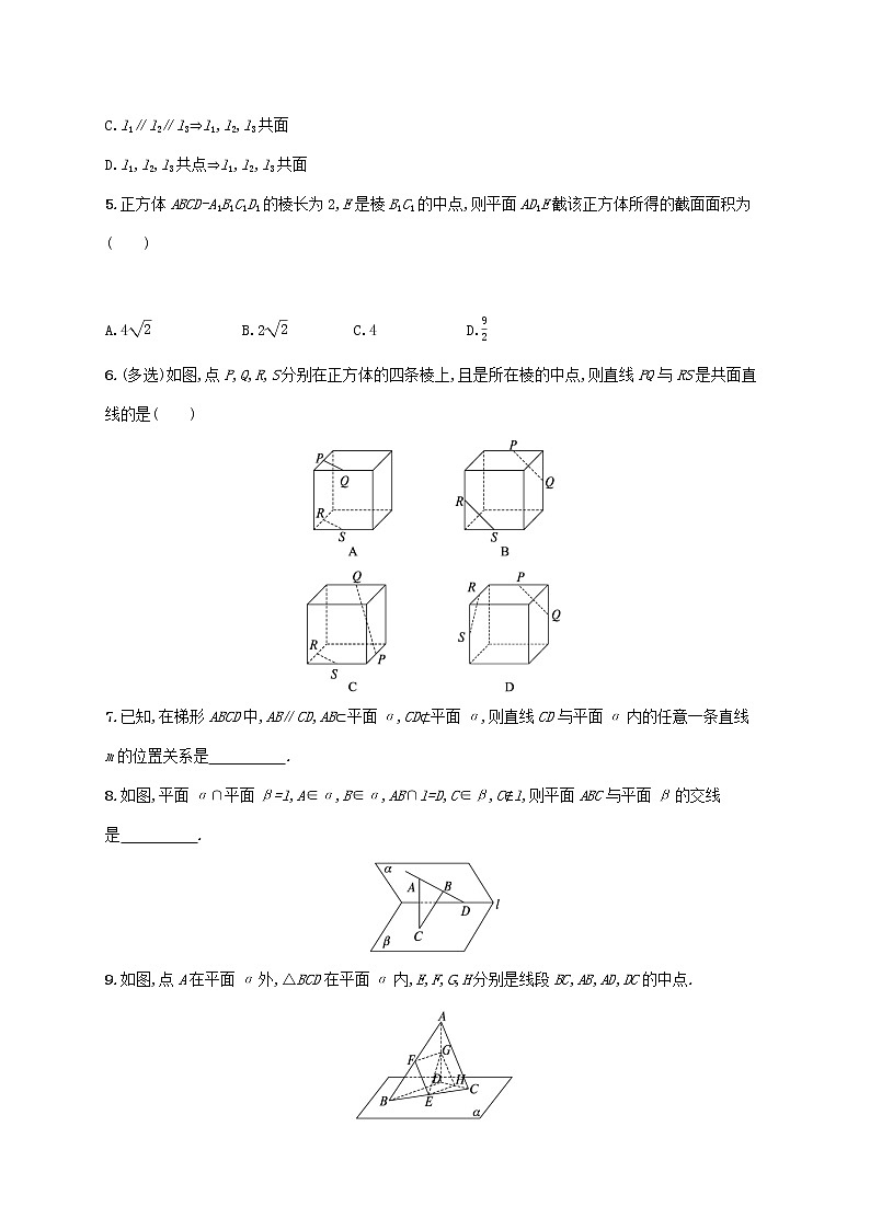 2023年新教材高考数学一轮复习课时规范练34空间点直线平面之间的位置关系含解析新人教B版02