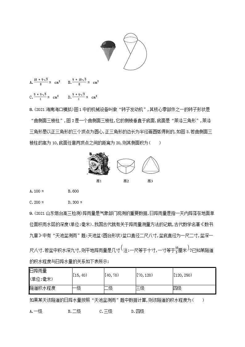 2023年高考数学一轮复习单元质检卷八立体几何含解析新人教A版理03