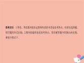 高考数学二轮复习热点突破专题2数列第1讲等差数列与等比数列课件