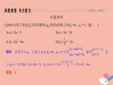 高考数学二轮复习热点突破专题2数列第1讲等差数列与等比数列课件