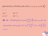 高考数学二轮复习热点突破专题2数列第1讲等差数列与等比数列课件