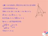 高考数学二轮复习热点突破专题3立体几何第3讲立体几何中的向量方法课件