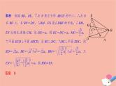 高考数学二轮复习热点突破专题3立体几何第2讲空间中的平行与垂直课件
