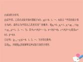 高考数学二轮复习热点突破专题4概率与统计规范答题示范课_概率与统计解答题课件