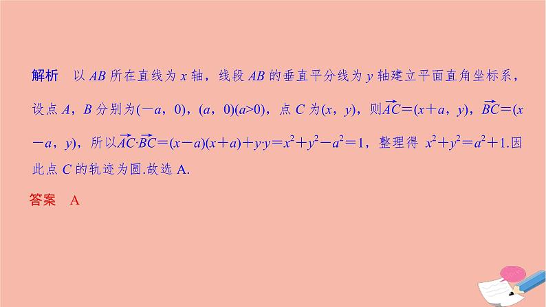 高考数学二轮复习热点突破专题5解析几何第1讲直线与圆课件第5页